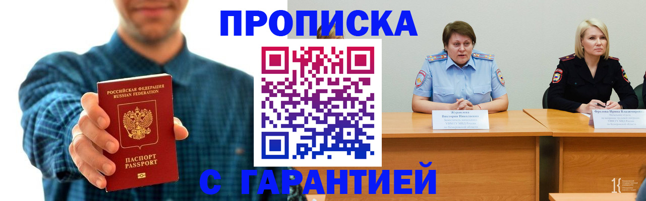 постоянная прописка по месту жительства в Ессентуках