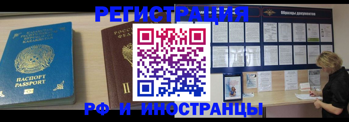 временная регистрация в Ессентуках