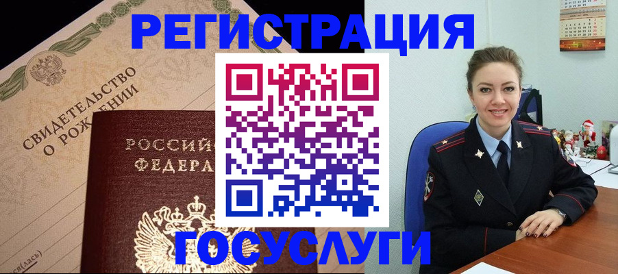 регистрация для школы в Ессентуках