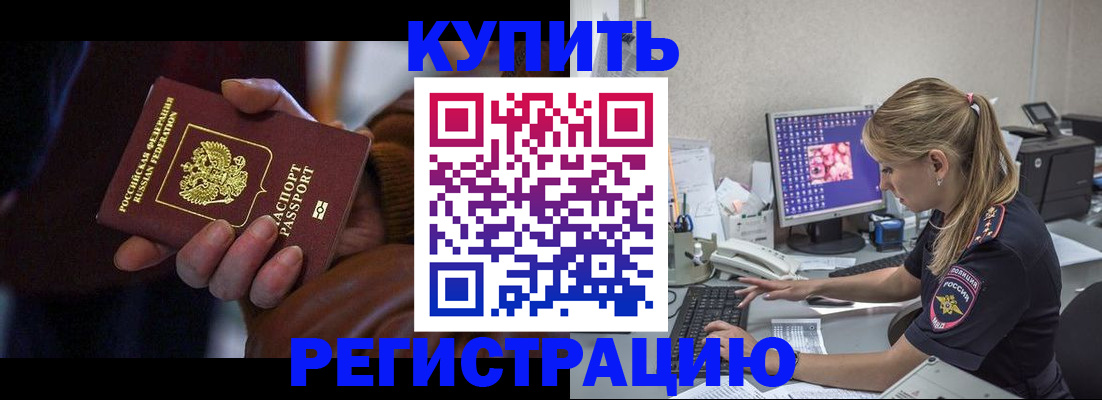 временная регистрация для первоклассника в Ессентуках