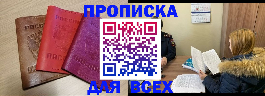 временная прописка в Ессентуках
